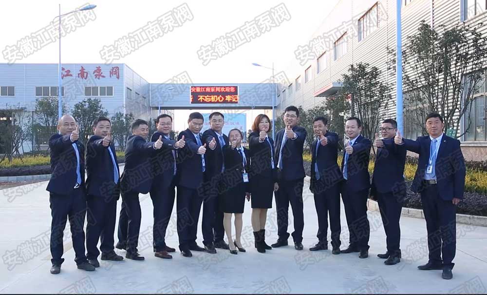 安徽平博88泵阀员工风采