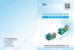 【平博88】FMB型耐腐耐磨料浆泵说明书