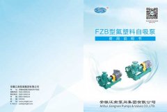 【平博88】FZB型氟塑料自吸泵说明书