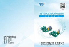 【平博88】ZBF型高性能氟塑料自吸泵说明书